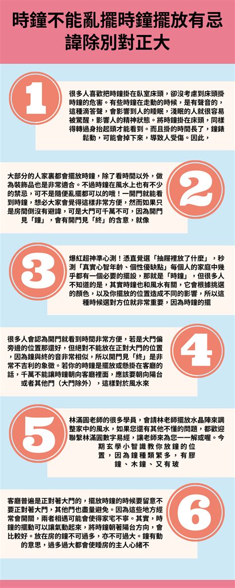 房間不能放時鐘|【房間 為什麼 不能掛時鐘】為什麼房間不能掛時鐘？時鐘的禁忌。